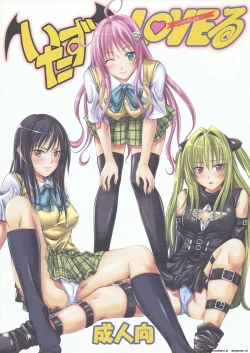 Page 1 of Itazura LOVEru