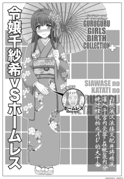 Page 1 of Chisaki VS Park Uncle