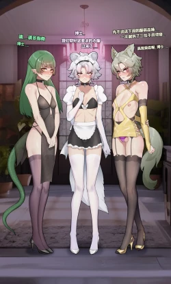 Page 11 of Patreon 小剧场-新入干员（上&下）