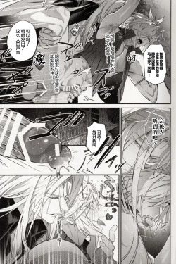 Page 10 of 背後に注意