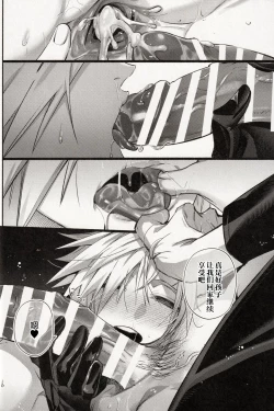 Page 19 of 背後に注意