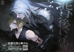 Page 1 of 背後に注意