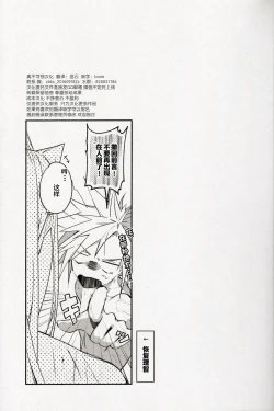 Page 20 of 背後に注意