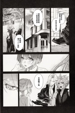 Page 7 of 背後に注意