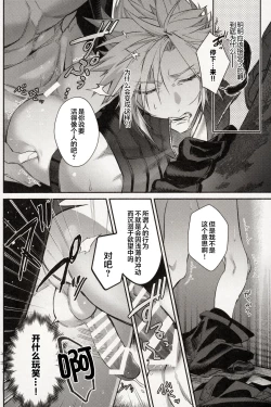 Page 9 of 背後に注意