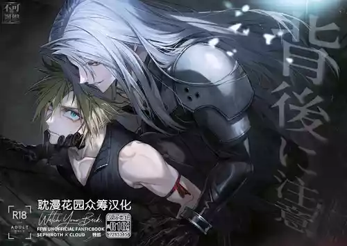 Download 背後に注意