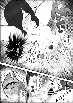 Page 25 of Inma ni Yoru Yuri Bouryoku Renzoku Zecchou de Ochiru