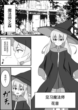 Page 2 of Inma ni Yoru Yuri Bouryoku Renzoku Zecchou de Ochiru