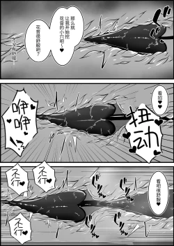 Page 33 of Inma ni Yoru Yuri Bouryoku Renzoku Zecchou de Ochiru