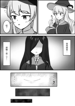 Page 8 of Inma ni Yoru Yuri Bouryoku Renzoku Zecchou de Ochiru