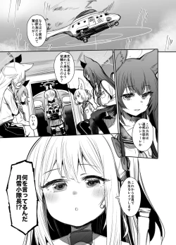 Page 2 of SRT - Suddenly Rape the Teacher