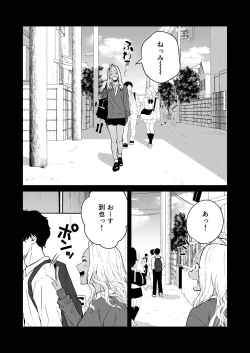Page 116 of Gal to InCha no Natsuyasumi!