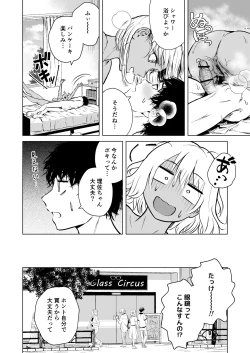 Page 28 of Gal to InCha no Natsuyasumi!