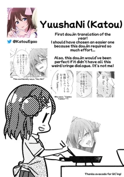 Page 20 of Shizuku Fun meets