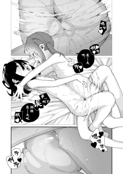 Page 28 of Watashi ga Sodatemashita - I made her boobs bigger | 她的奶子，是我搞大的！