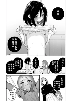 Page 8 of Watashi ga Sodatemashita - I made her boobs bigger | 她的奶子，是我搞大的！