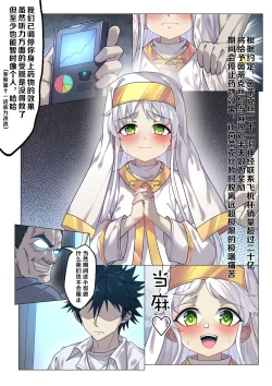 Page 3 of 茵蒂克丝的无尽凌辱第14话：茵蒂克丝的决定，你然，我亦然！【更新最后含草稿】