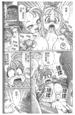 Page 37 of Minako Sensei Inran Bonyuu Kyoushitsu | 美奈子老師♥淫乱母乳教室