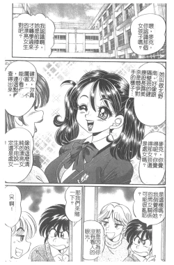 Page 8 of Minako Sensei Inran Bonyuu Kyoushitsu | 美奈子老師♥淫乱母乳教室