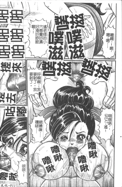 Page 12 of Minako Sensei Saigo no Bakunyuu Jugyou | 美奈子老師 最後的爆乳授業