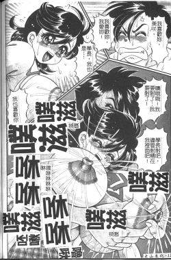 Page 131 of Minako Sensei Saigo no Bakunyuu Jugyou | 美奈子老師 最後的爆乳授業