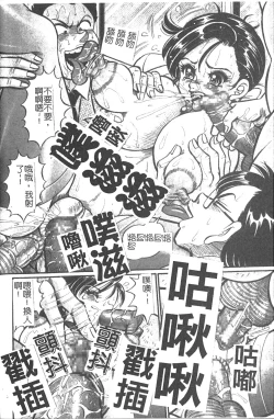 Page 33 of Minako Sensei Saigo no Bakunyuu Jugyou | 美奈子老師 最後的爆乳授業