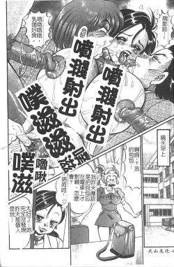 Page 35 of Minako Sensei Saigo no Bakunyuu Jugyou | 美奈子老師 最後的爆乳授業