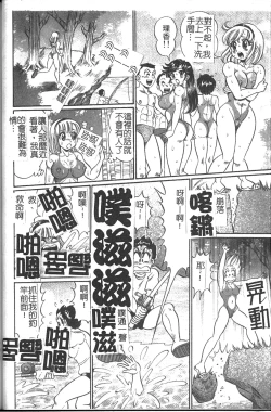 Page 55 of Minako Sensei Saigo no Bakunyuu Jugyou | 美奈子老師 最後的爆乳授業