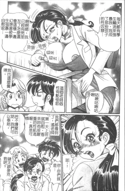 Page 8 of Minako Sensei Saigo no Bakunyuu Jugyou | 美奈子老師 最後的爆乳授業