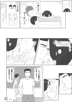 Page 13 of Minna de Seikyouiku !