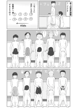 Page 19 of Minna de Seikyouiku !