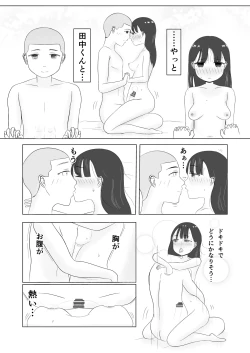 Page 38 of Minna de Seikyouiku !