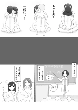 Page 39 of Minna de Seikyouiku !