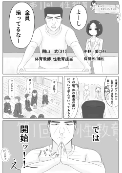 Page 4 of Minna de Seikyouiku !