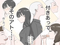 Page 1 of Tsukiatte Sono Ato.... Minna de Seikyouiku Bangaihen