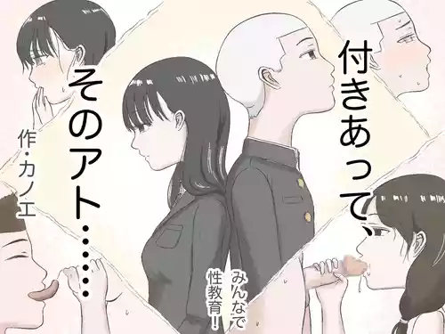 Download Tsukiatte Sono Ato.... Minna de Seikyouiku Bangaihen