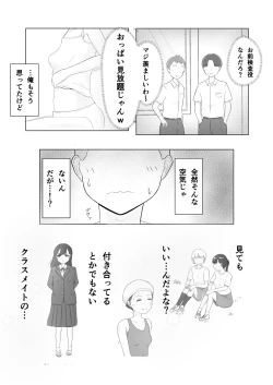 Page 13 of Tsunko  Shintai Sokutei o Ukeru