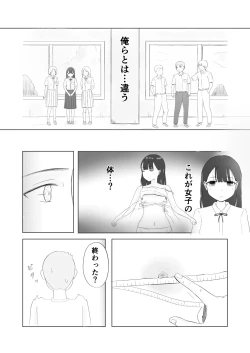 Page 17 of Tsunko  Shintai Sokutei o Ukeru