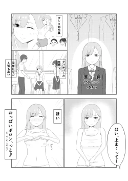 Page 20 of Tsunko  Shintai Sokutei o Ukeru