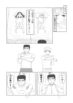 Page 41 of Tsunko  Shintai Sokutei o Ukeru