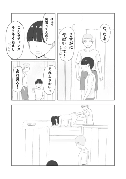 Page 50 of Tsunko  Shintai Sokutei o Ukeru