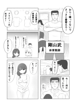 Page 6 of Tsunko  Shintai Sokutei o Ukeru