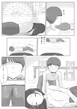 Page 15 of Christmas no Yoru ni...