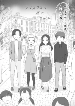 Page 3 of Christmas no Yoru ni...