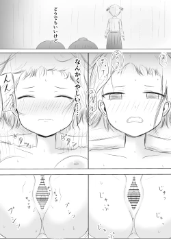 Page 40 of Christmas no Yoru ni...