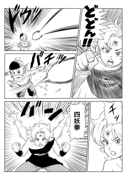 Page 216 of Blonde NTR Big Cock Female Fallen