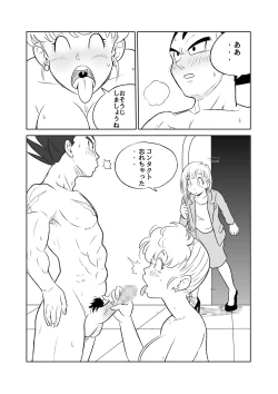 Page 66 of Blonde NTR Big Cock Female Fallen