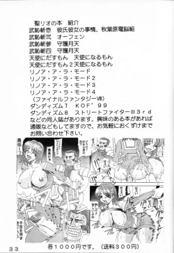 Page 34 of Love Dashi 1