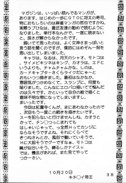 Page 39 of Love Dashi 1