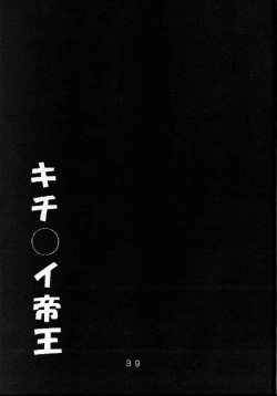 Page 40 of Love Dashi 1